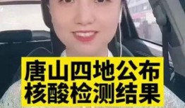 唐山热点爆料最新消息,揭秘突发事件背后的真相